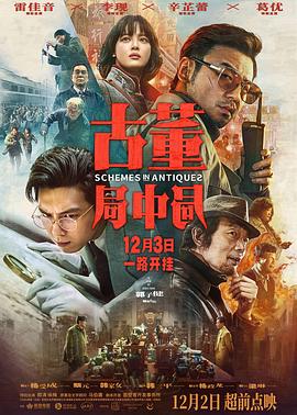 《沙鹰举动》电影高清完整版