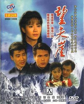《恐惧人生》电影高清完整版