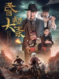 《荒漠 第一季》电视剧高清全集