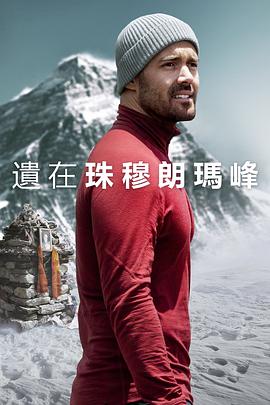 《古窑迷踪》电影高清完整版