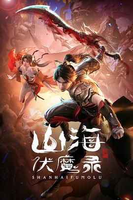 《选个家来爱》电影高清完整版