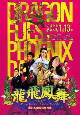 《超能荷尔蒙》电影高清完整版