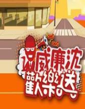 《无相劫》电影高清完整版