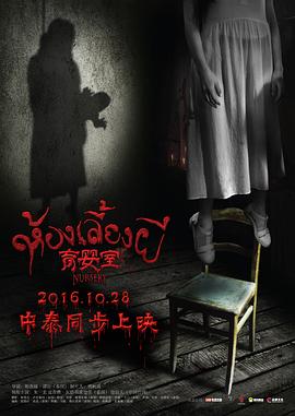 《童子功》电影高清完整版