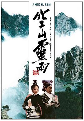 《脚印追寻》电影高清完整版