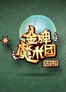 《喵星咖啡》电影高清完整版