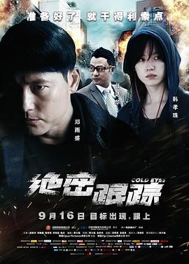 《乔赛亚见识》电影高清完整版