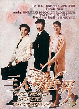 《女皇撞到正国语》电影高清完整版