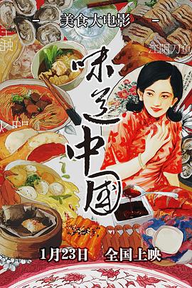 《首演之夜1977》电影高清完整版