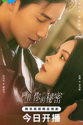 《盛夏假日遇见爱》电影高清完整版