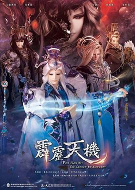 《查龙药师》电视剧高清全集
