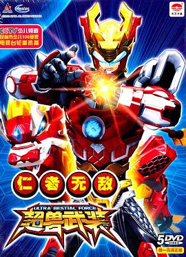 《热血焚烧粤语》电影高清完整版