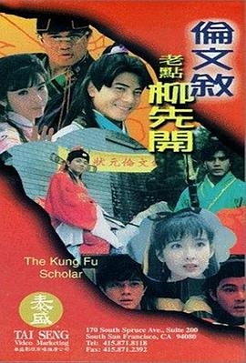 《骸骨遗训》电影高清完整版