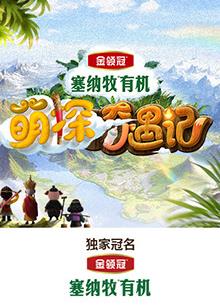 《观光客》电影高清完整版