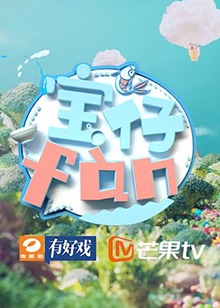 《我爱冰冰Show》综艺高清完整版