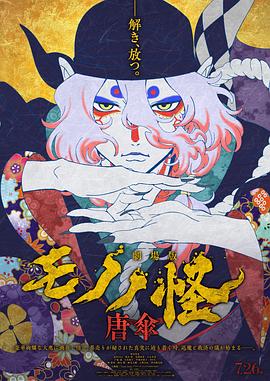 《熊猫方案之部落奇遇记》电影高清完整版