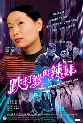 《钢铁侠3国语》电影高清完整版