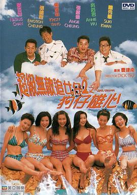 《镇伏司·火神之怒》电影高清完整版