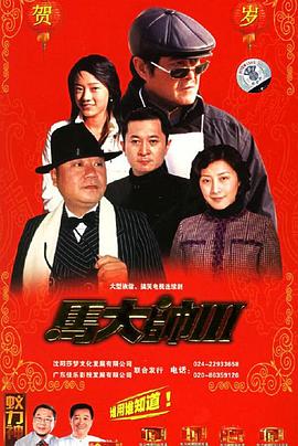 《凶草奇谈》电影高清完整版
