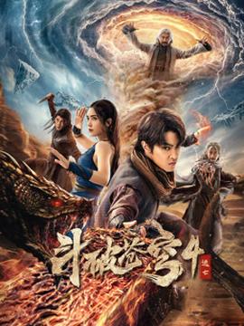 《虎父无犬女》电影高清完整版