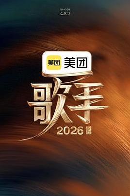 《烧肉龙》电影高清完整版