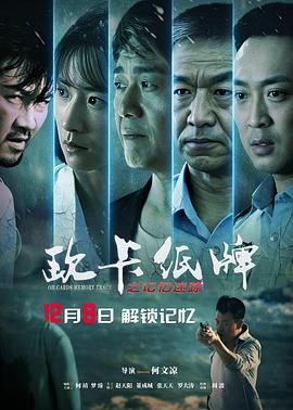 《看护天使》电影高清完整版