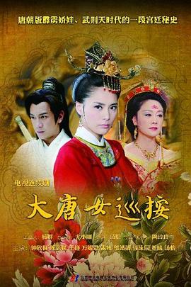 《奸细狂花2：蜜桃杀机》电影高清完整版