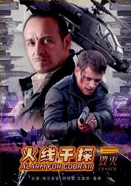 《百万富翁的初恋》电影高清完整版