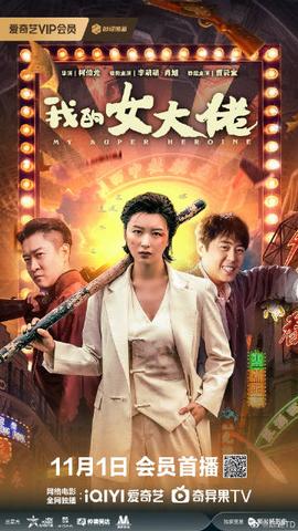 《亚伯拉罕先生【影视说明】》电影高清完整版