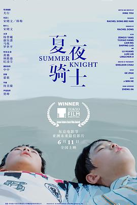 《火热的火焰》电影高清完整版