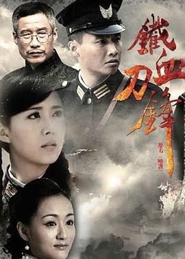 《前夜》电视剧高清全集