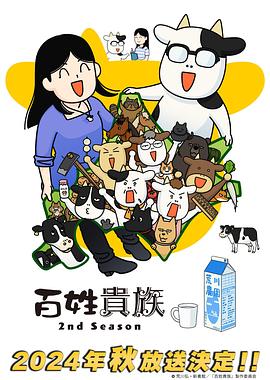 《出包王女第二季》动漫高清全集