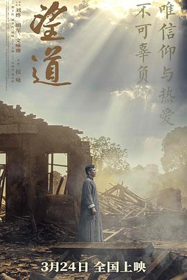 《传教士第四季》电视剧高清全集