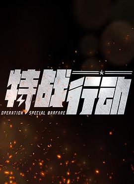《一路不顺风》电影高清完整版