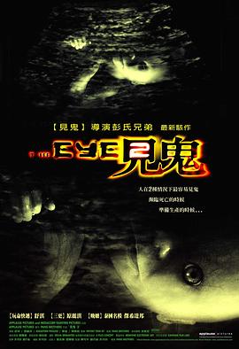 《潜行》电影高清完整版