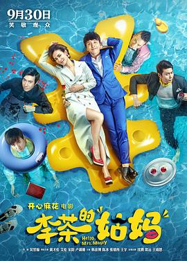《男女主人》电影高清完整版