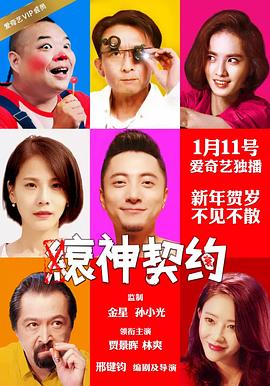 《一笼傻鸟》电影高清完整版