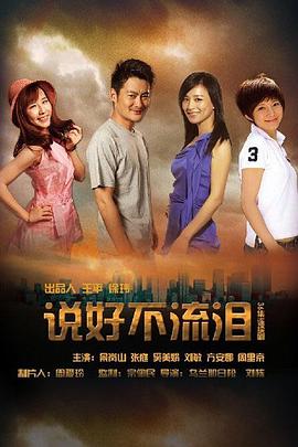 《伊敦传奇第一季》动漫高清全集