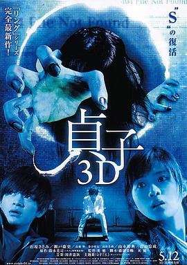 《蛇蟒星际》电影高清完整版