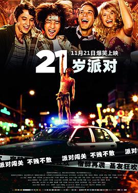 《乐圣柴可夫斯基》电影高清完整版