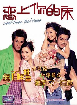 《魑魅魍魉》电影高清完整版