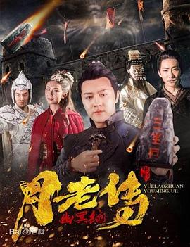 《天堂镇警局第一季》动漫高清全集