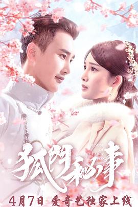《耽圈乱战》电视剧高清全集