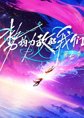 《不可能女孩》电影高清完整版
