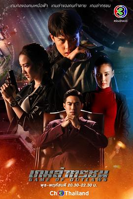 《鬼面公仆2》电影高清完整版
