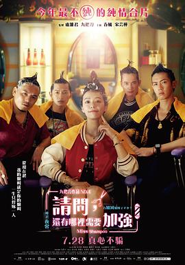 《愿睡如梦》电影高清完整版