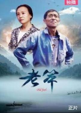 《鬼魂情书 粤语》电影高清完整版