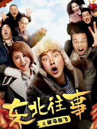 《邻家秘事》电影高清完整版