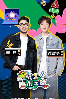 《留传搜寻第七季》电视剧高清全集