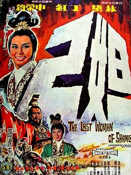 《佐州自救兄弟2》电影高清完整版